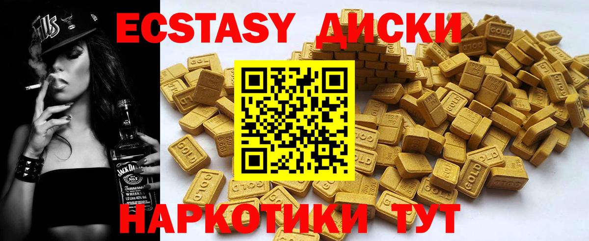 Ecstasy 280мг  Вход с VPN  Ecstasy 99%  Всеволожск 