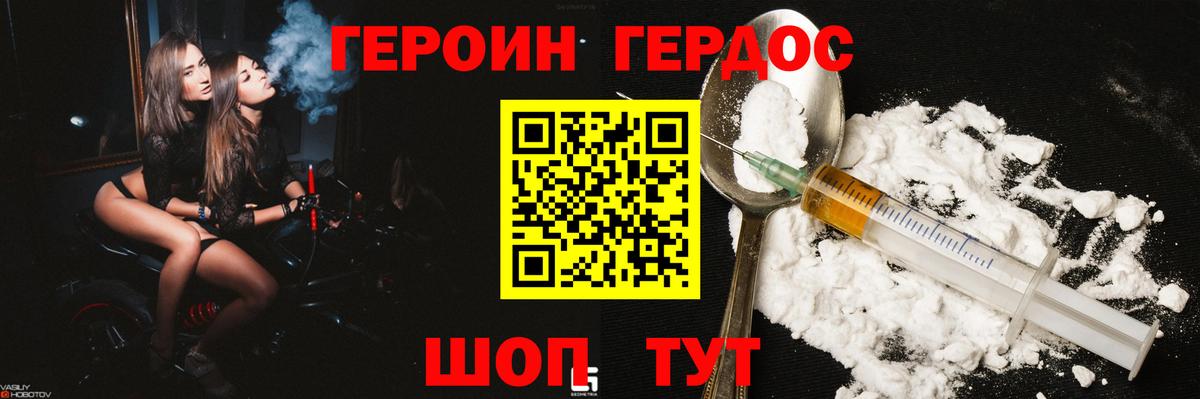 Всеволожск  Героин герыч  Вход с VPN 