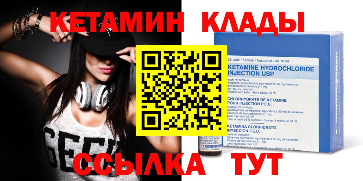 КЕТАМИН VHQ Всеволожск