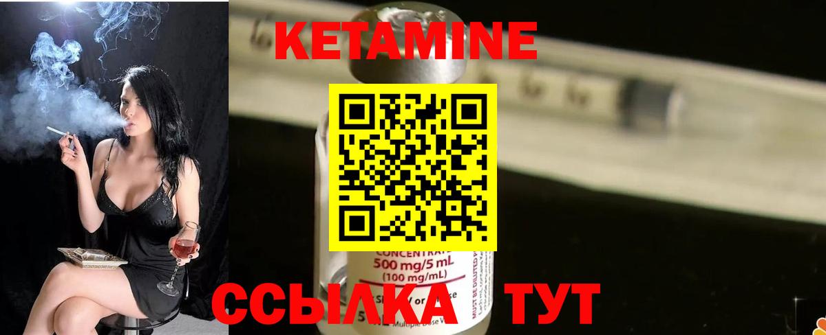 Всеволожск  Кетамин ketamine  Кетамин VHQ  Вход с VPN 