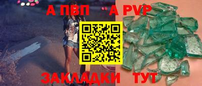 Альфа ПВП Моздок