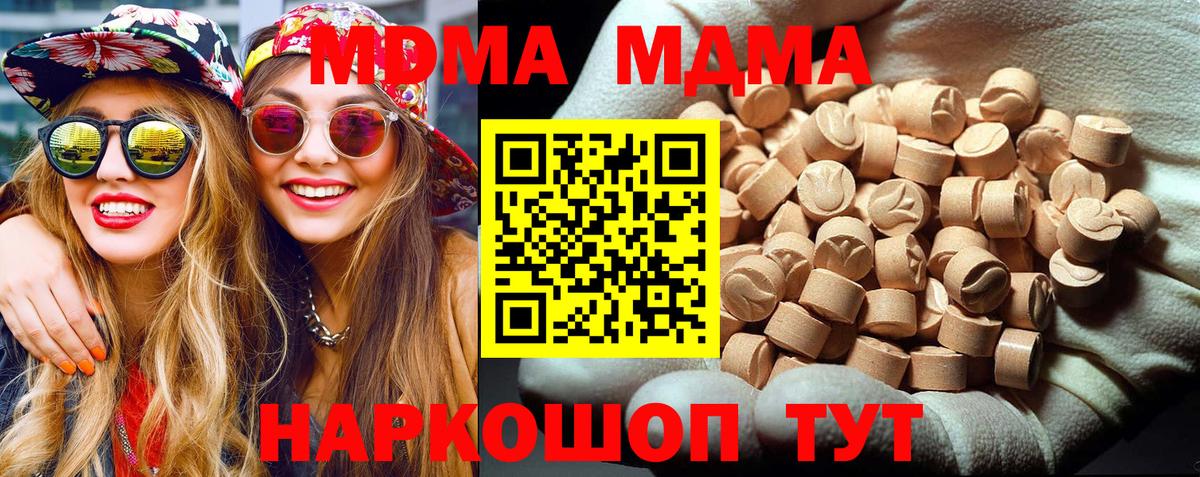 Всеволожск  МДМА кристаллы  Вход с VPN 