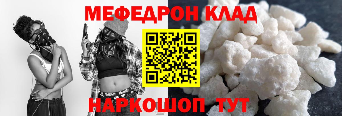 МЕФ кристаллы Всеволожск