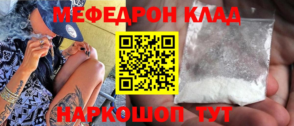 Меф кристаллы  Вход с VPN  Всеволожск 
