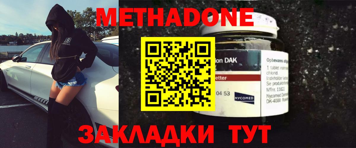 Всеволожск  Метадон methadone  Вход с VPN 