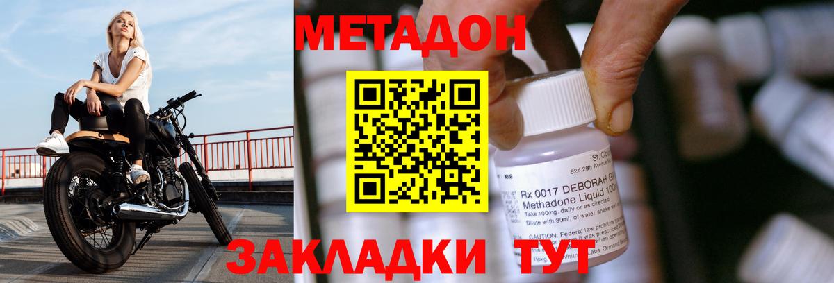 Метадон methadone Всеволожск
