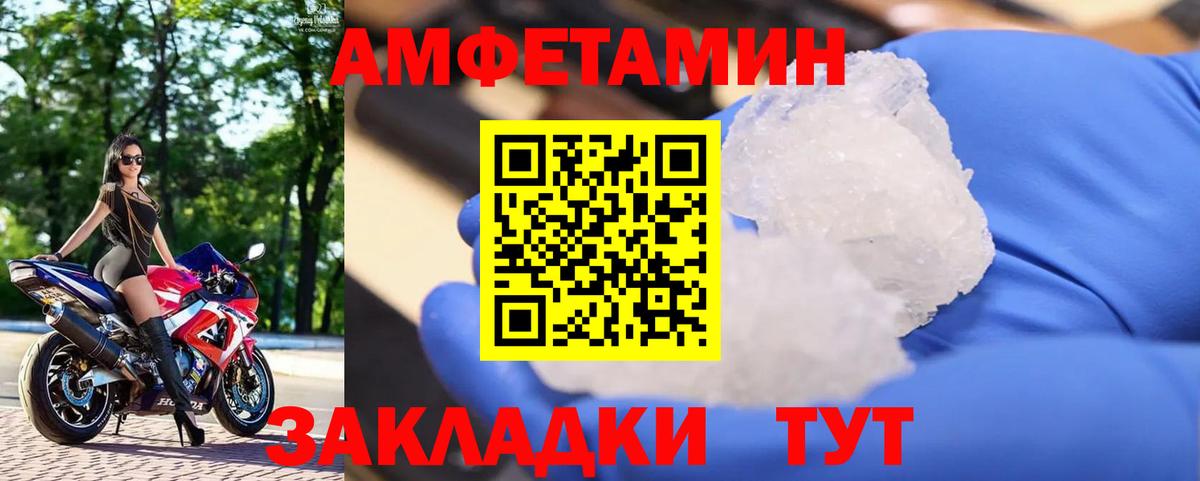 МЕТАМФЕТАМИН винт Всеволожск