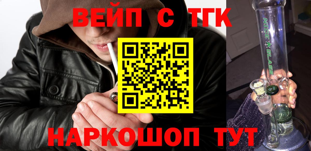 ТГК Wax  Дистиллят ТГК Wax  Вход с VPN  Всеволожск 